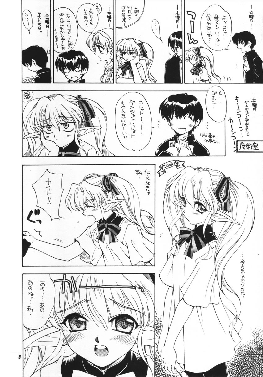 (C55) [スカポン堂 (香川友信, 矢野たくみ)] Ring Ring (ぱすてるチャイム -恋のスキルアップ-	)