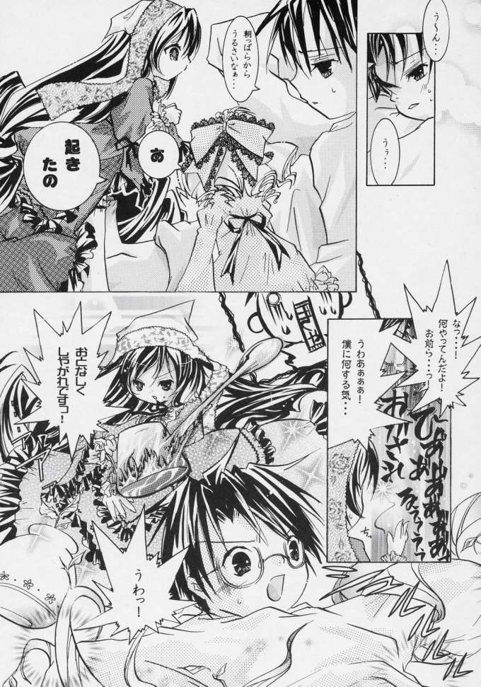 [すとろべりー] ヌきますかヌきませんか? (ローゼンメイデン)