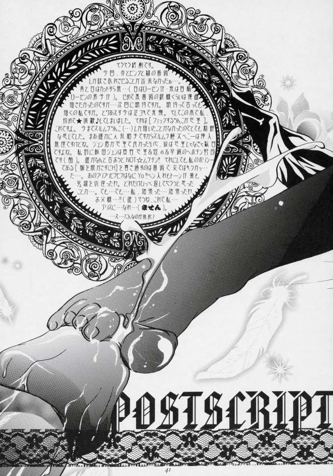 [すとろべりー] ヌきますかヌきませんか? (ローゼンメイデン)