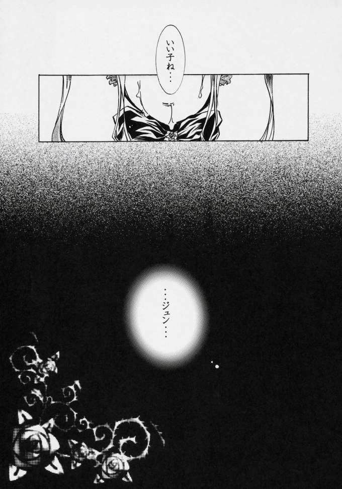 [すとろべりー] ヌきますかヌきませんか? (ローゼンメイデン)