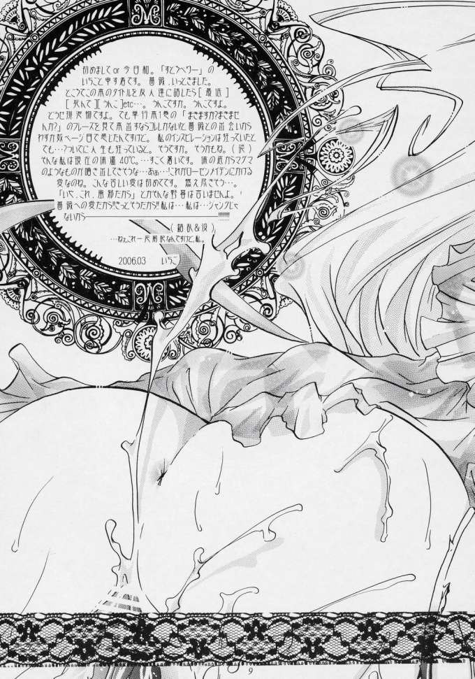 [すとろべりー] ヌきますかヌきませんか? (ローゼンメイデン)