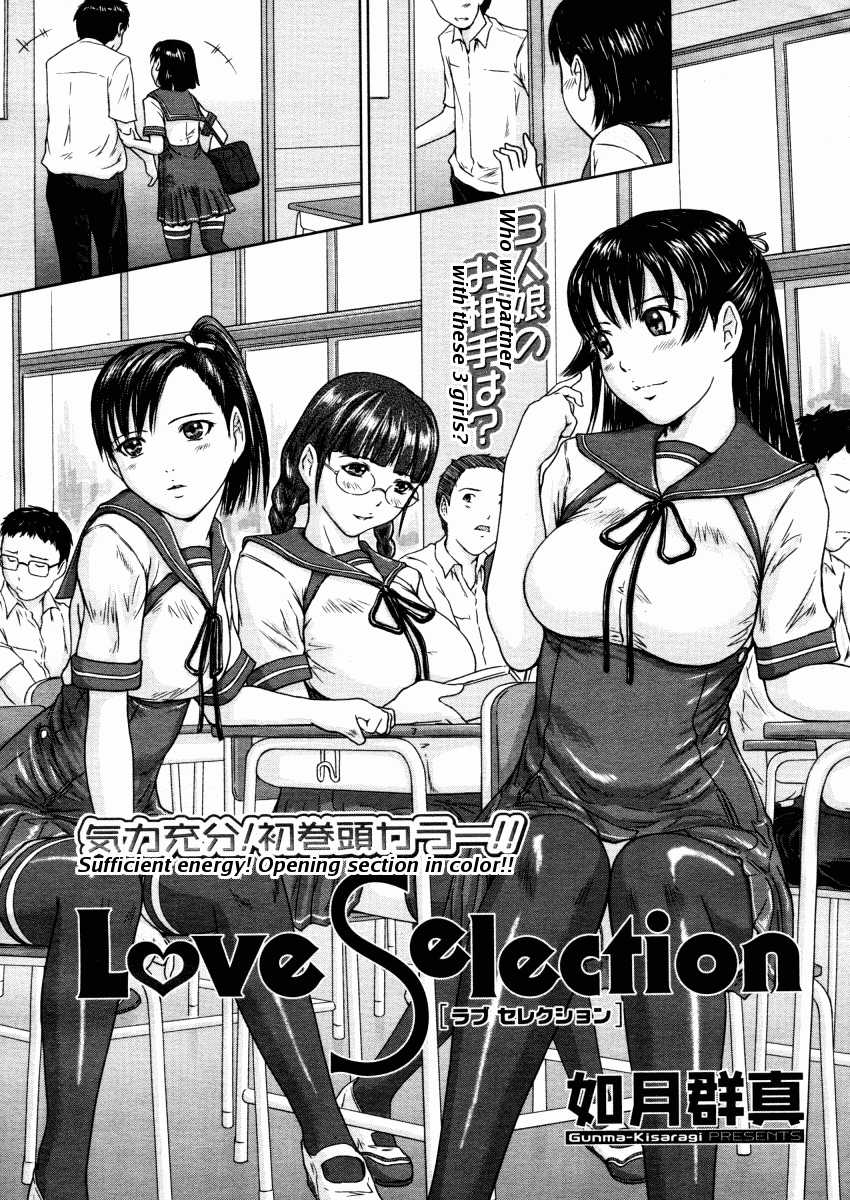 [如月群真] Love Selection [英訳]