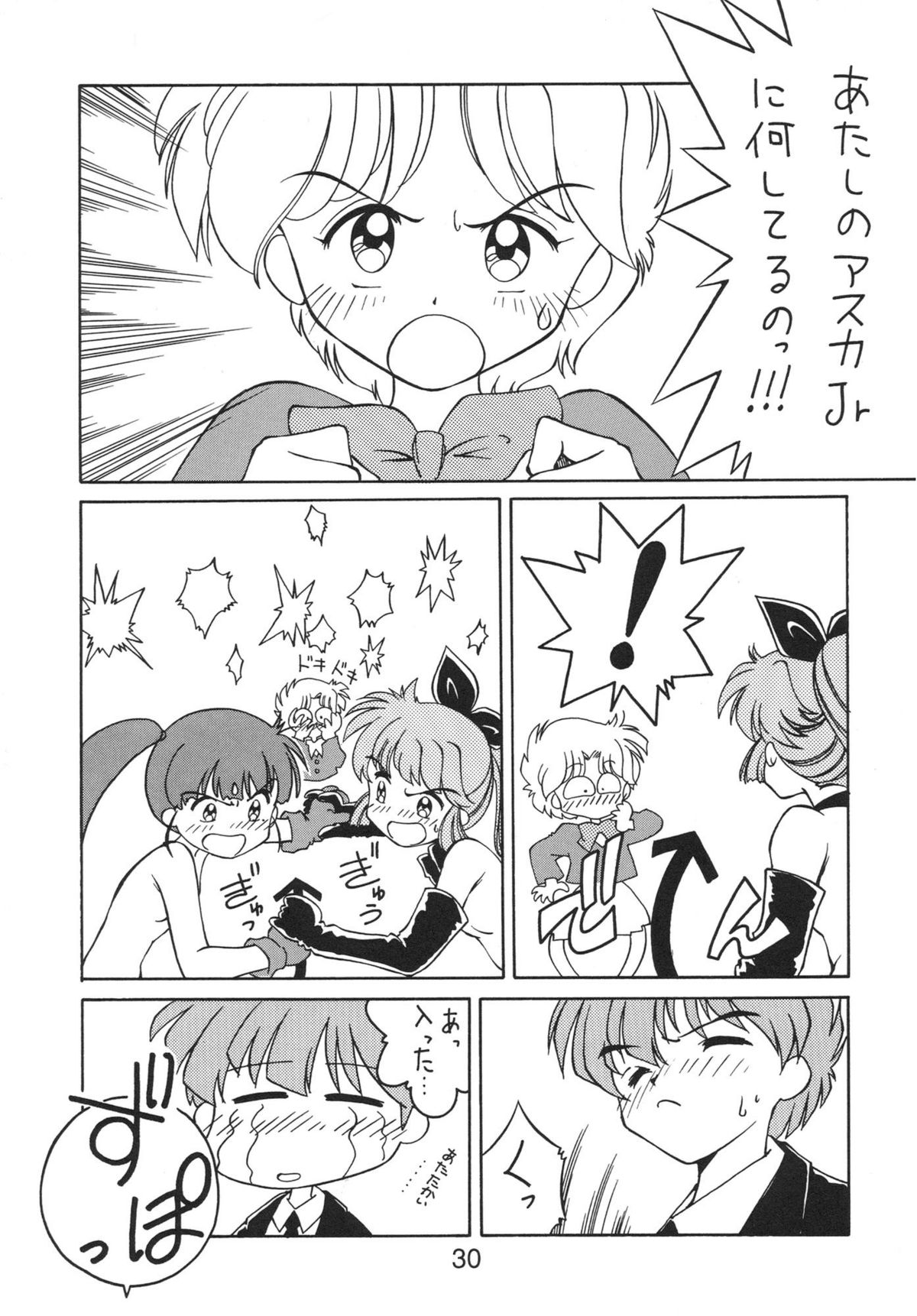 [縄のれん (よろず)] NN 核爆弾 (怪盗セイント・テール)