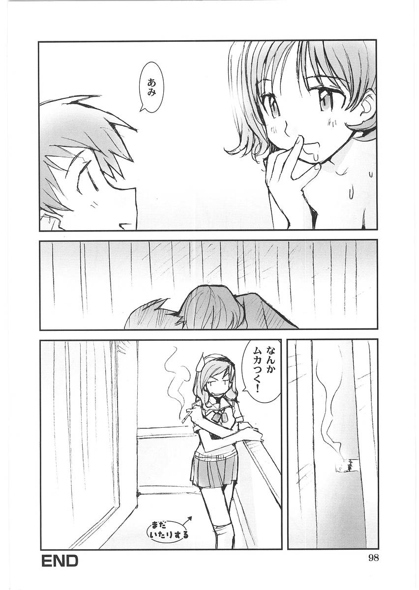 [橘セブン] もっと奥まで!