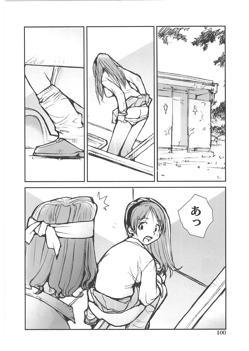 [橘セブン] もっと奥まで!