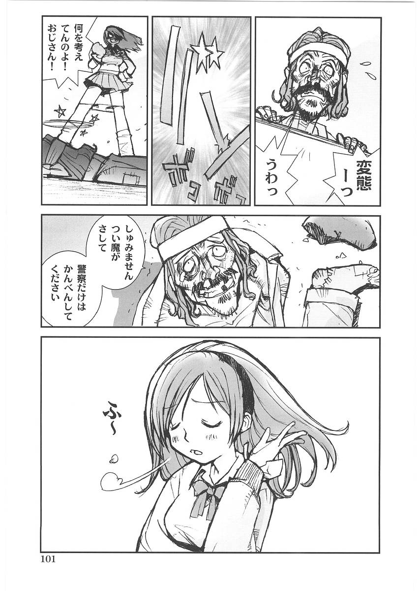 [橘セブン] もっと奥まで!