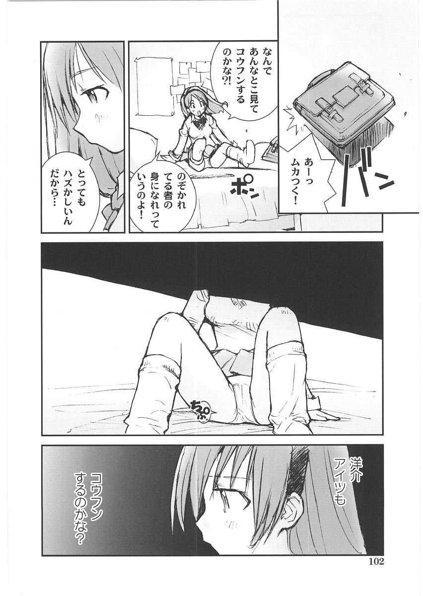 [橘セブン] もっと奥まで!