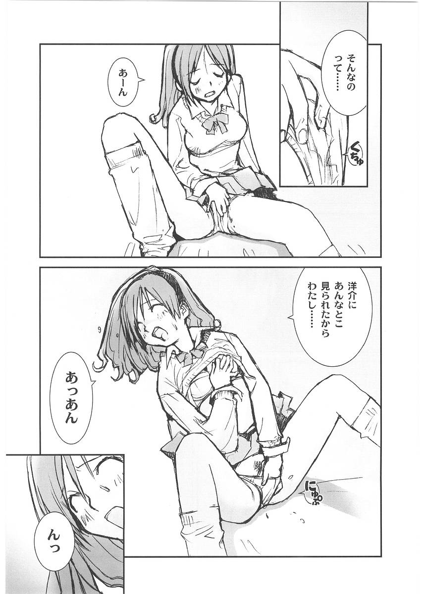 [橘セブン] もっと奥まで!