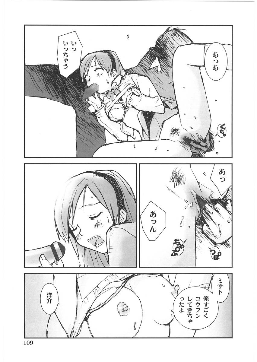 [橘セブン] もっと奥まで!