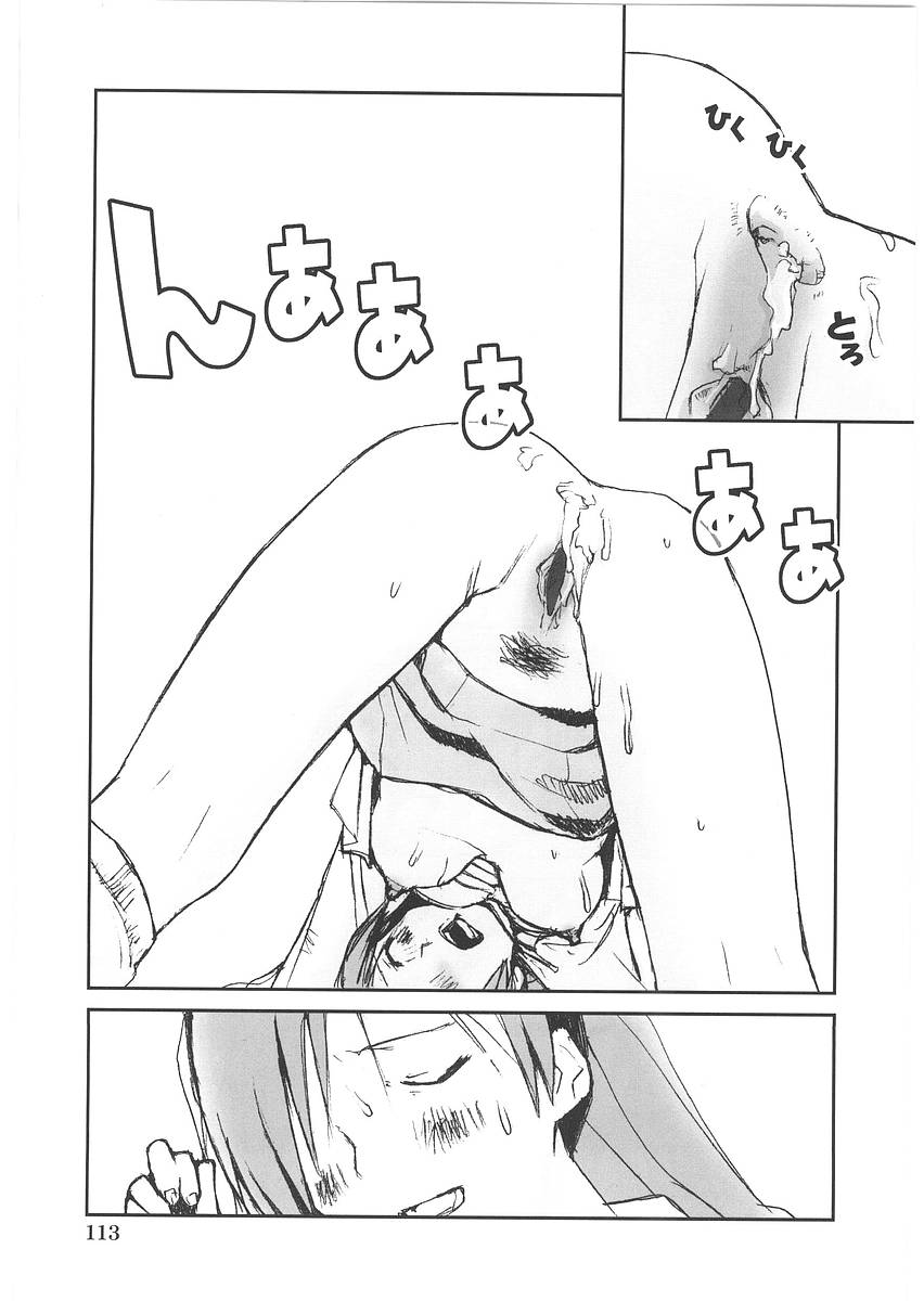 [橘セブン] もっと奥まで!