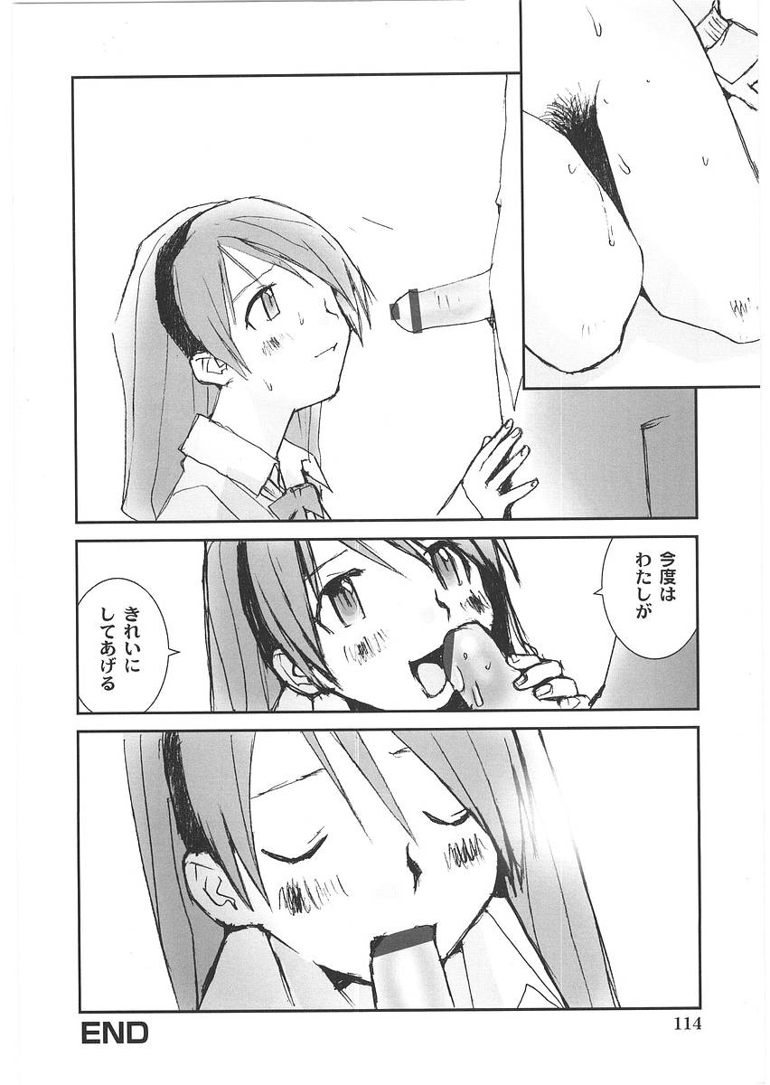 [橘セブン] もっと奥まで!