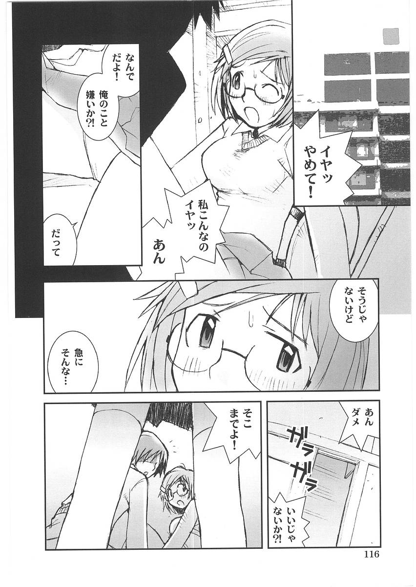 [橘セブン] もっと奥まで!