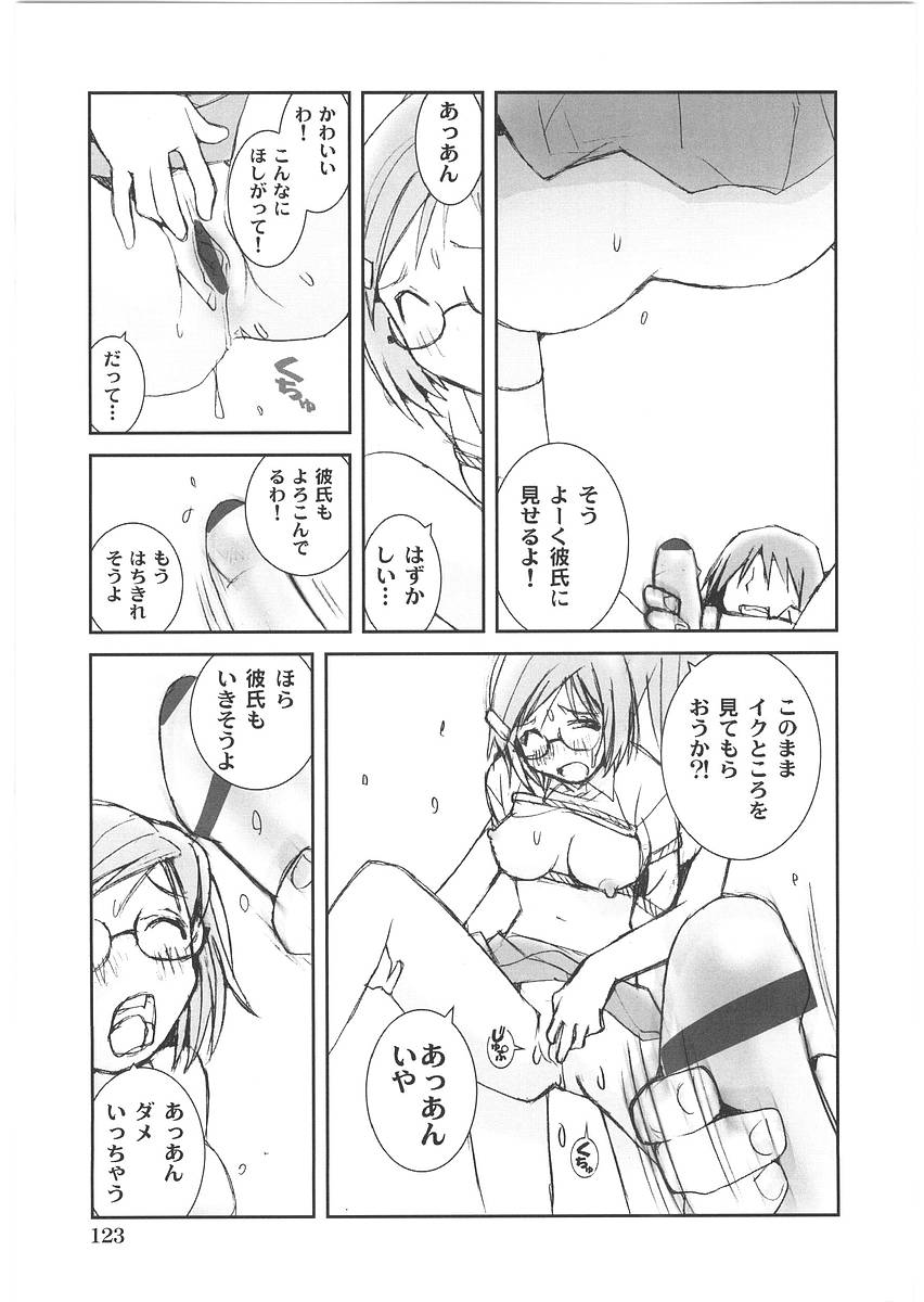 [橘セブン] もっと奥まで!