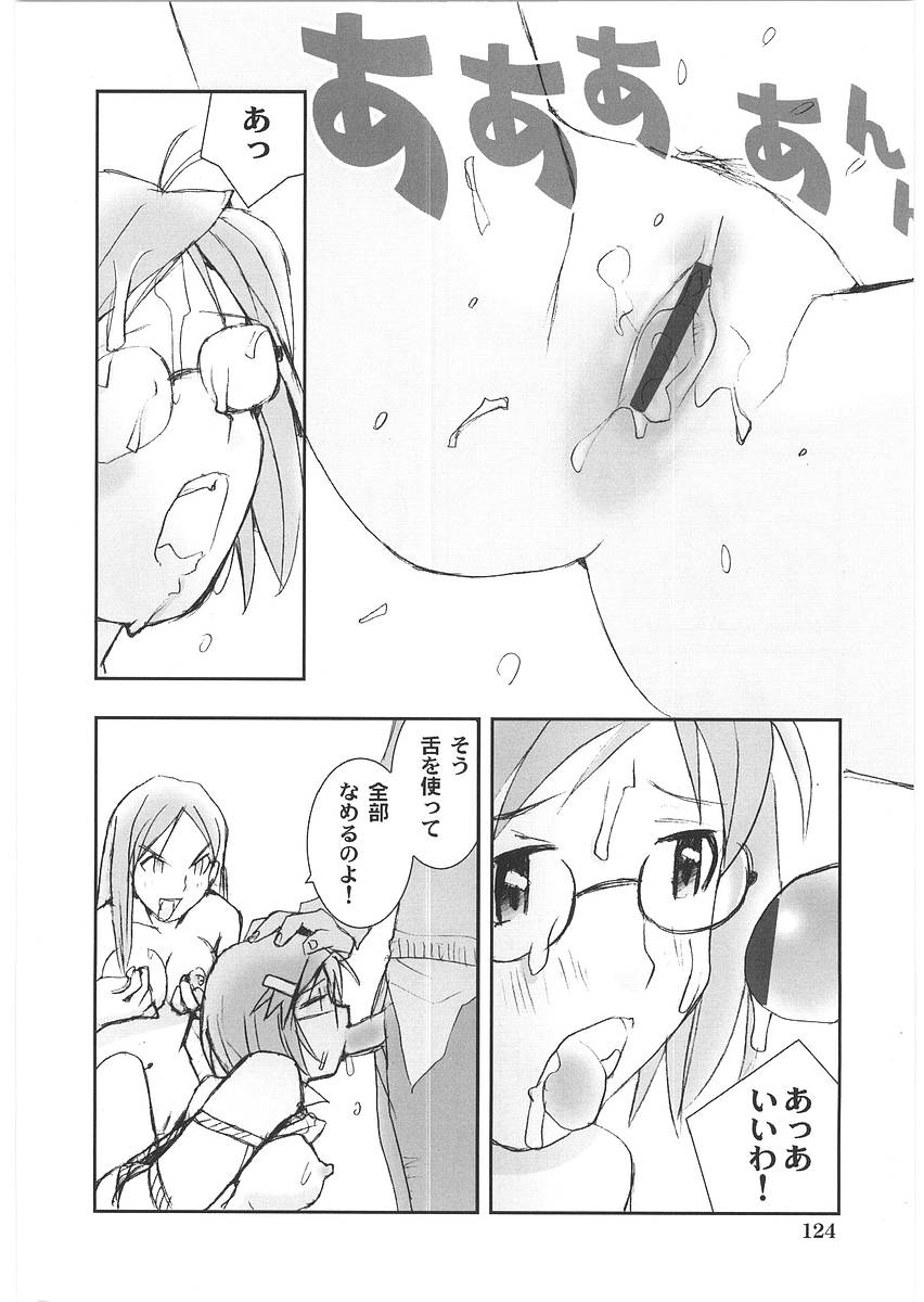 [橘セブン] もっと奥まで!