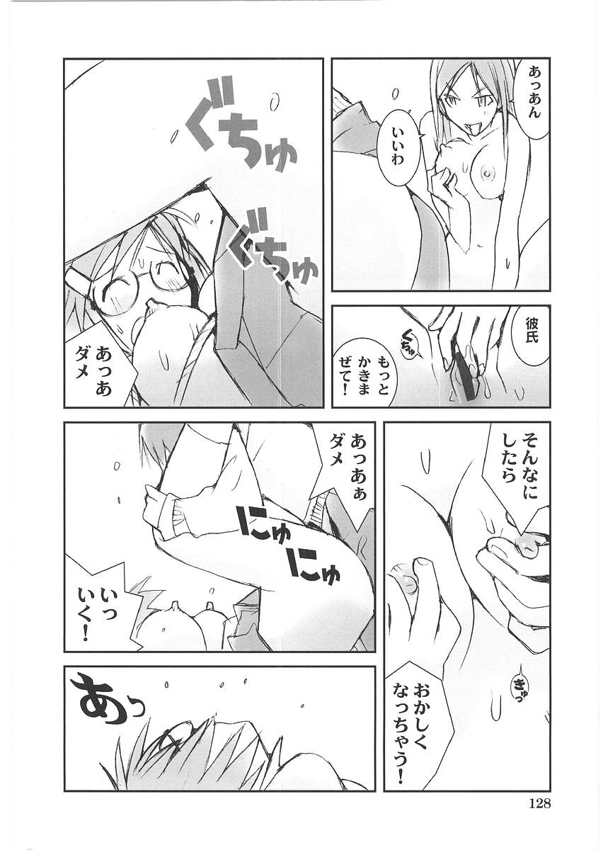 [橘セブン] もっと奥まで!