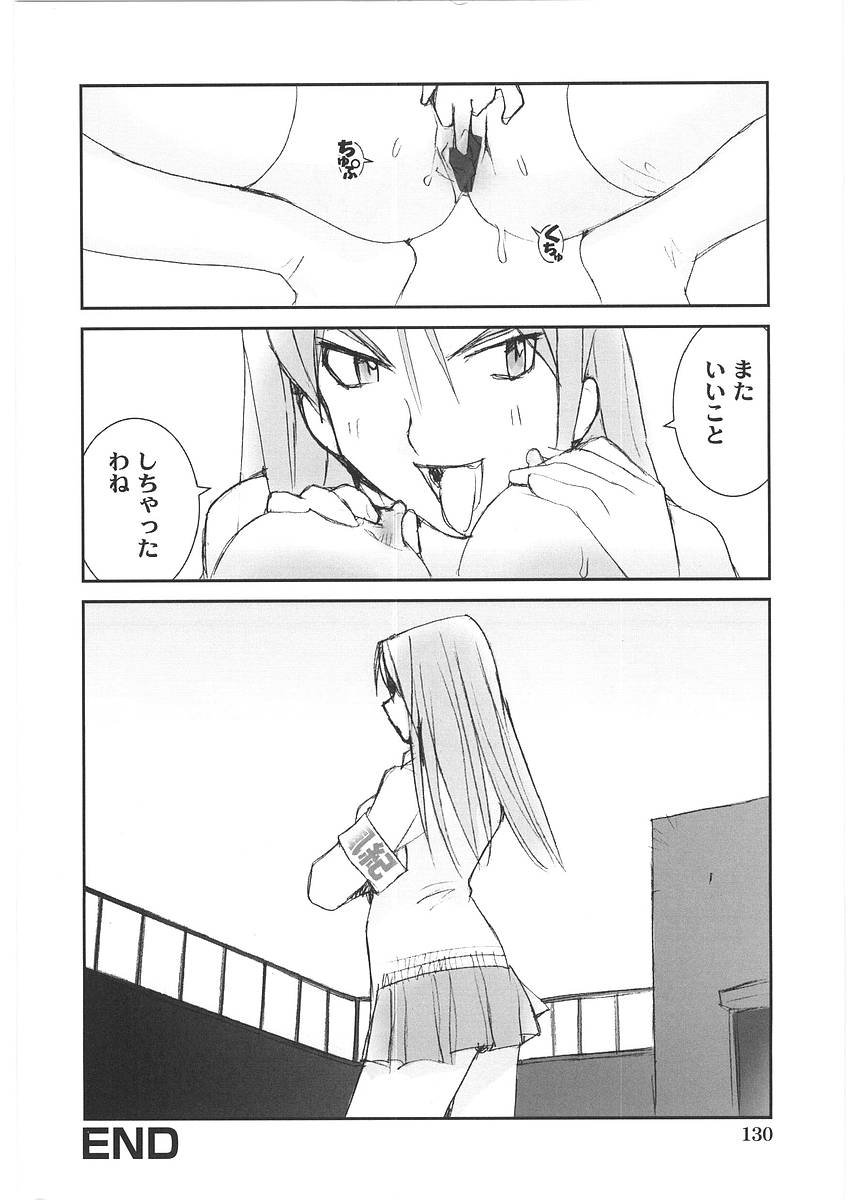 [橘セブン] もっと奥まで!