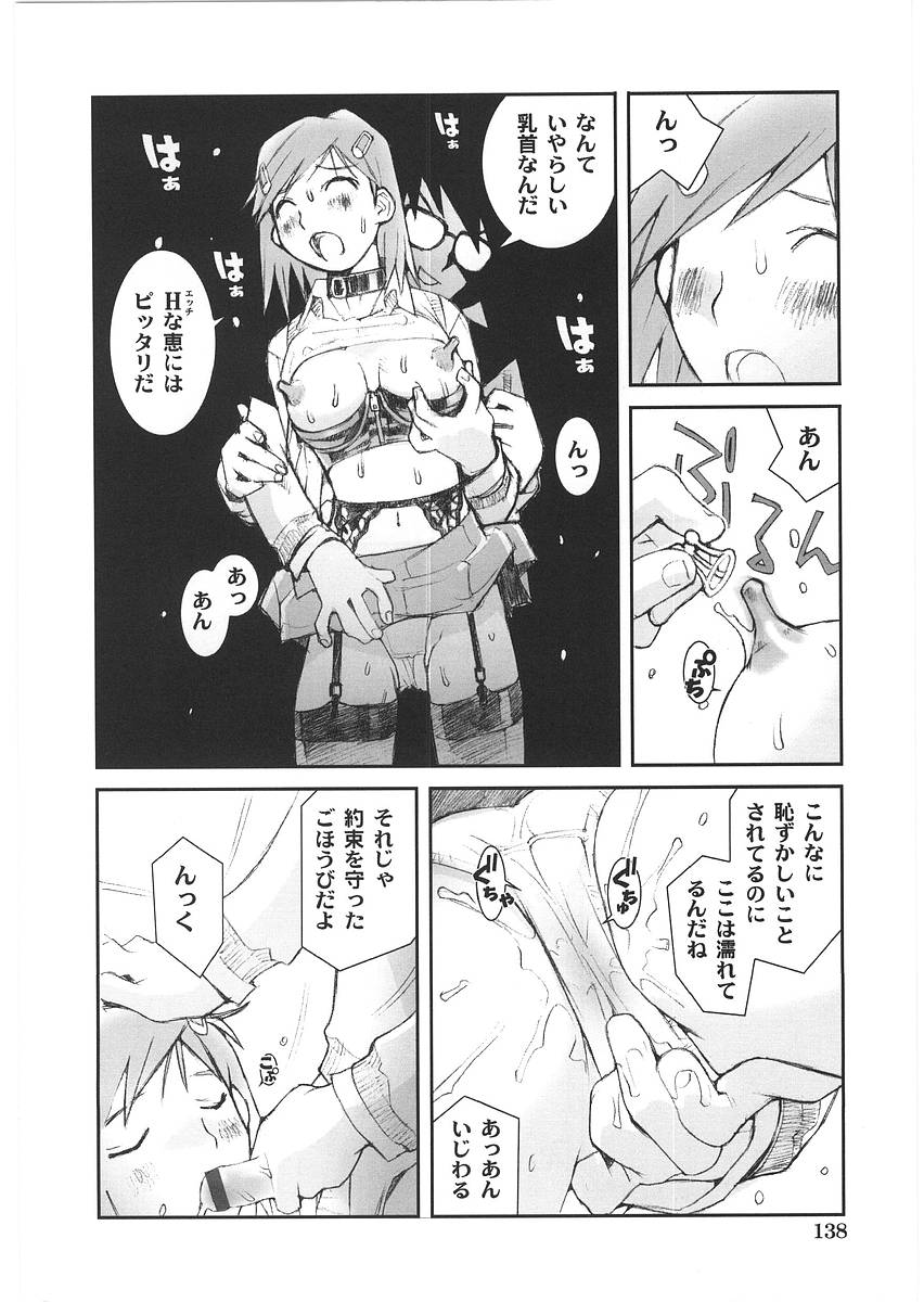 [橘セブン] もっと奥まで!