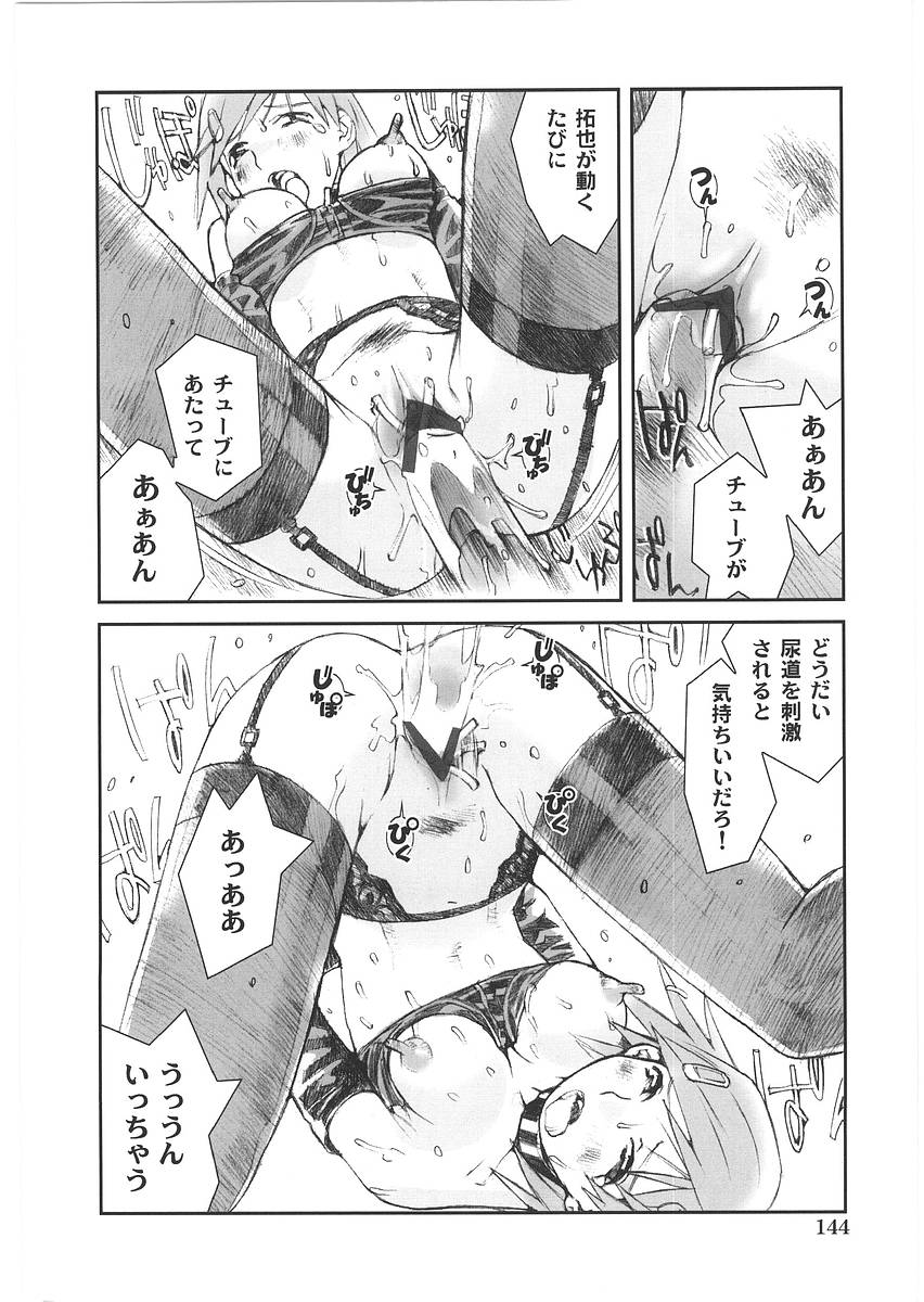 [橘セブン] もっと奥まで!