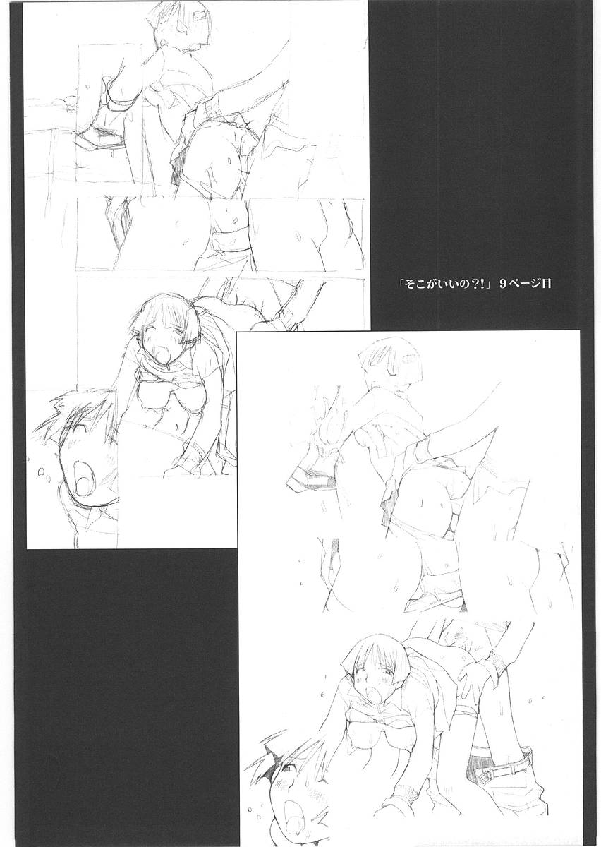 [橘セブン] もっと奥まで!