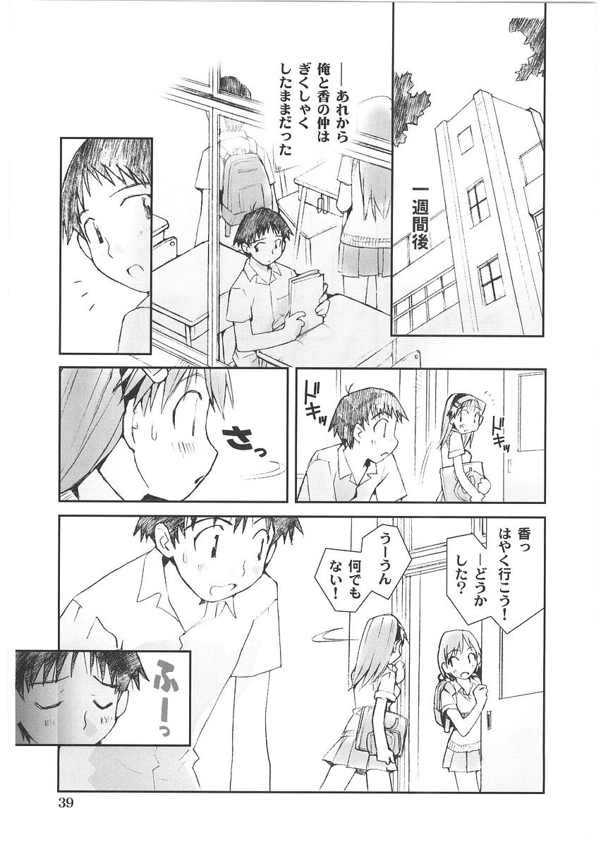 [橘セブン] もっと奥まで!