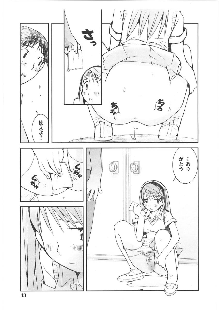 [橘セブン] もっと奥まで!