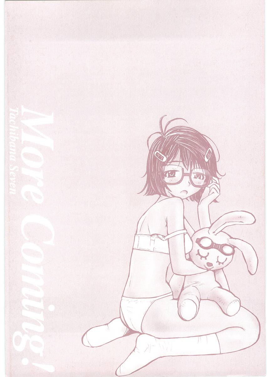 [橘セブン] もっと奥まで!