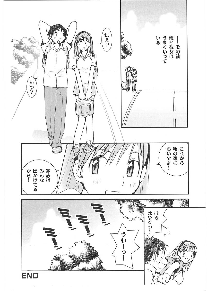 [橘セブン] もっと奥まで!