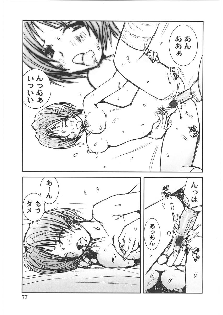 [橘セブン] もっと奥まで!