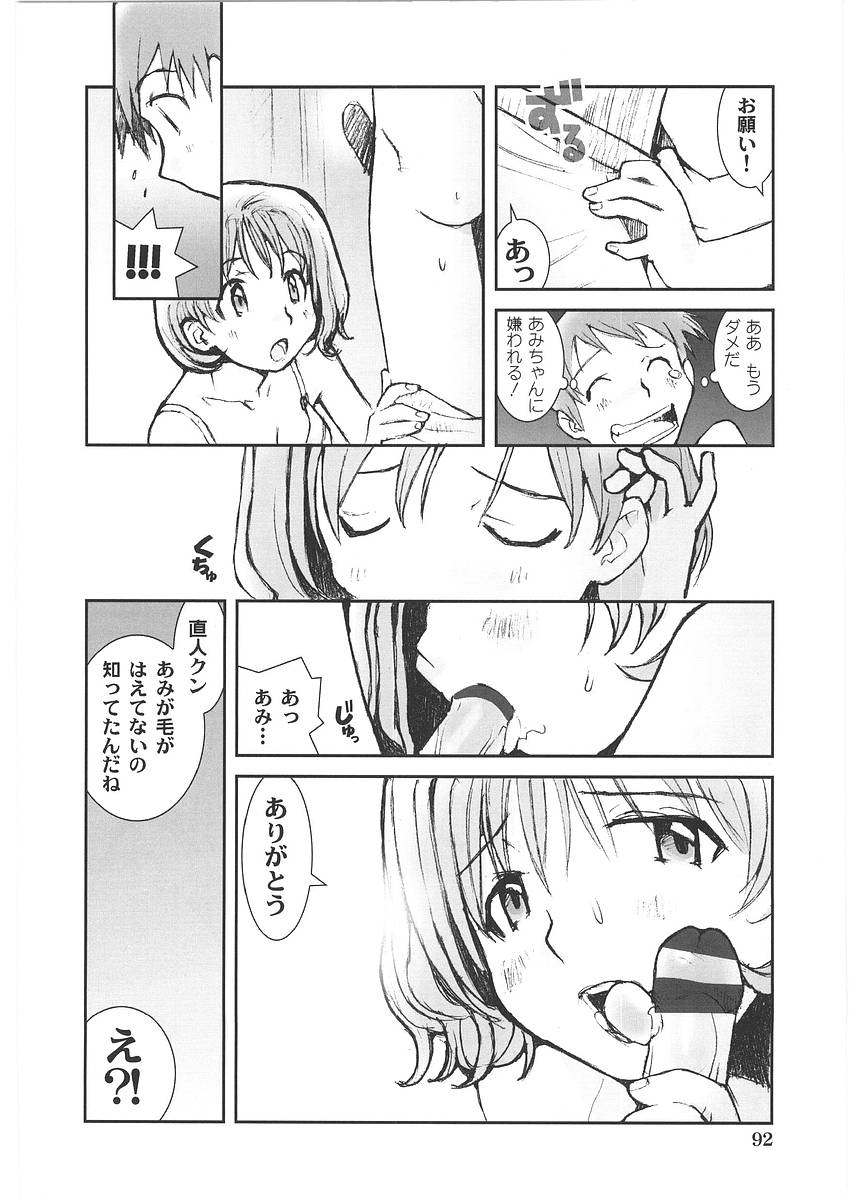 [橘セブン] もっと奥まで!