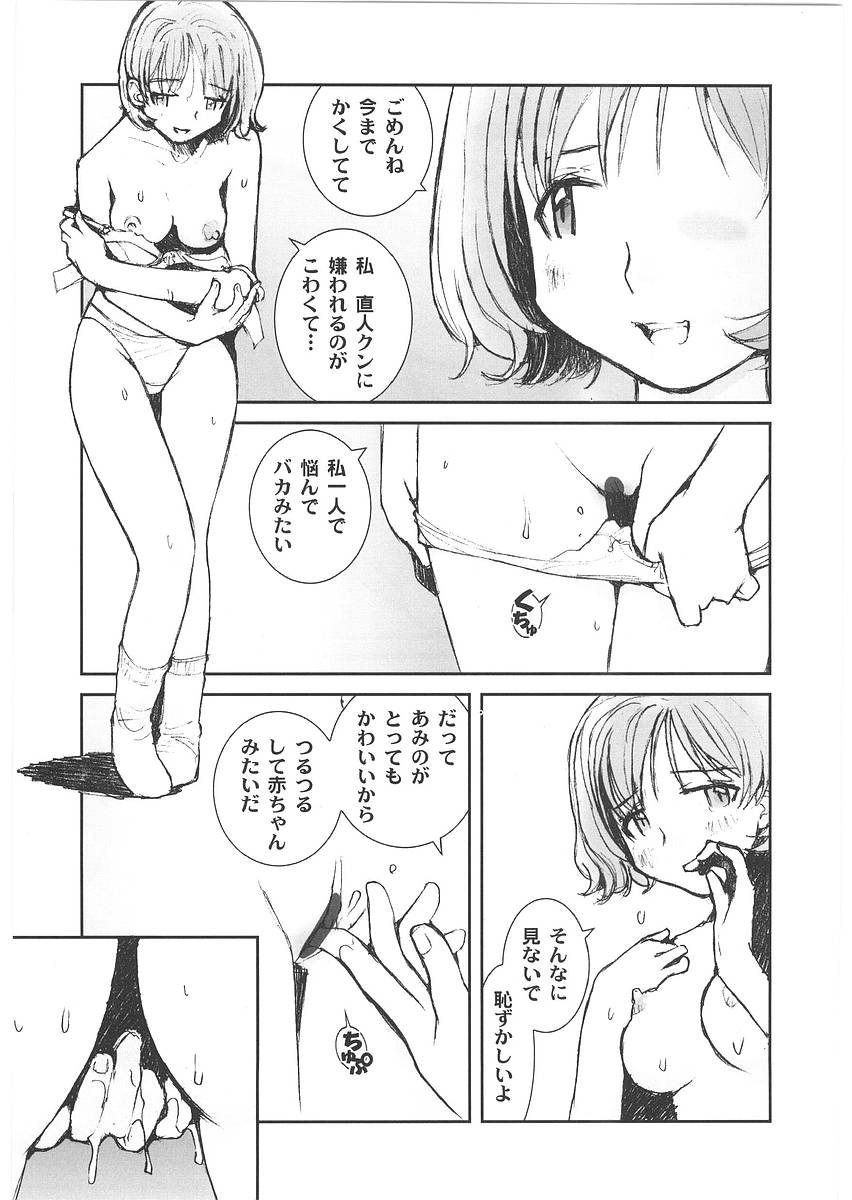 [橘セブン] もっと奥まで!