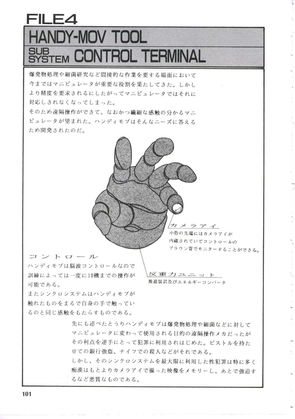 [上総志摩] ドリームアイテムリミックス