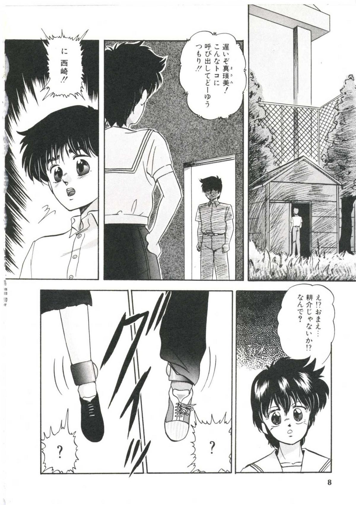 [上総志摩] ドリームアイテムリミックス