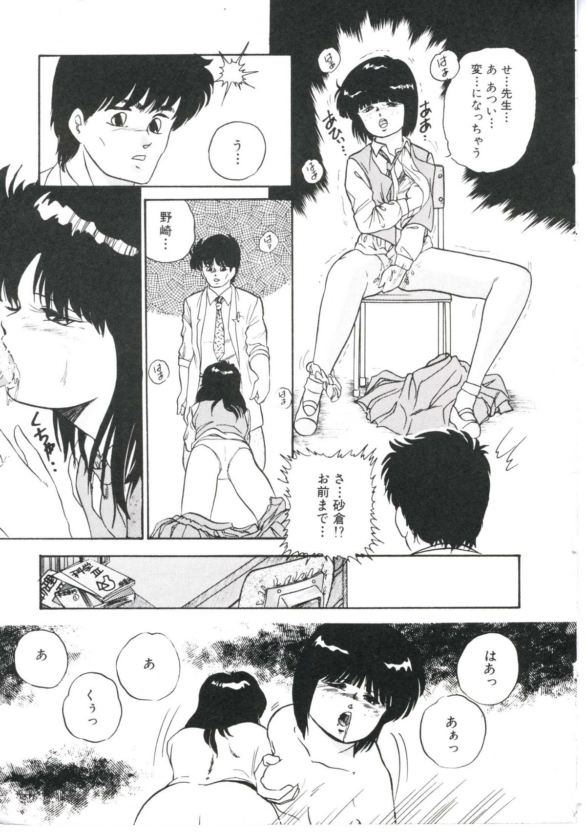 [上総志摩] ドリームアイテムリミックス