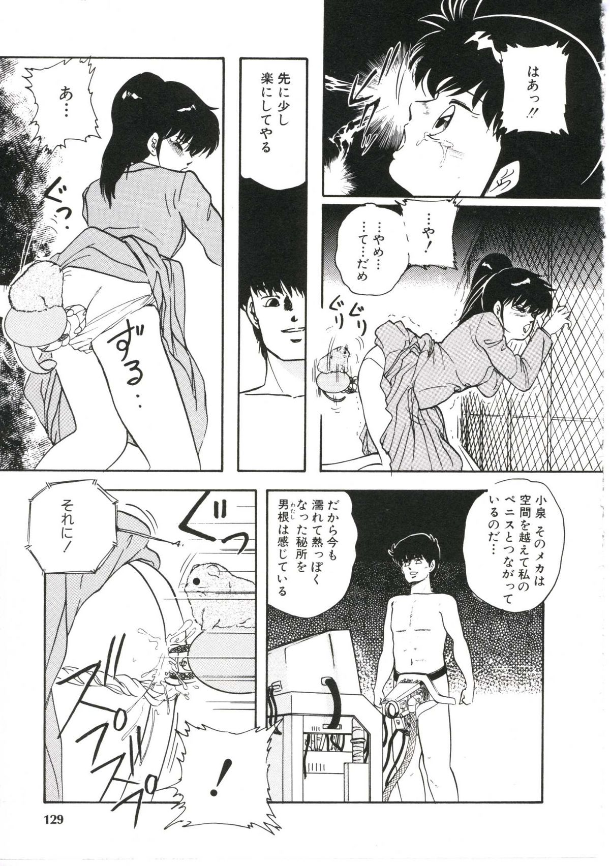 [上総志摩] ドリームアイテムリミックス