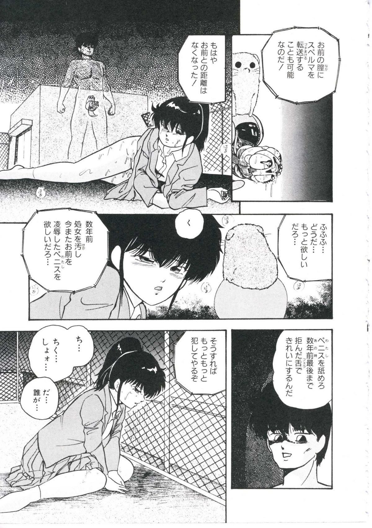 [上総志摩] ドリームアイテムリミックス