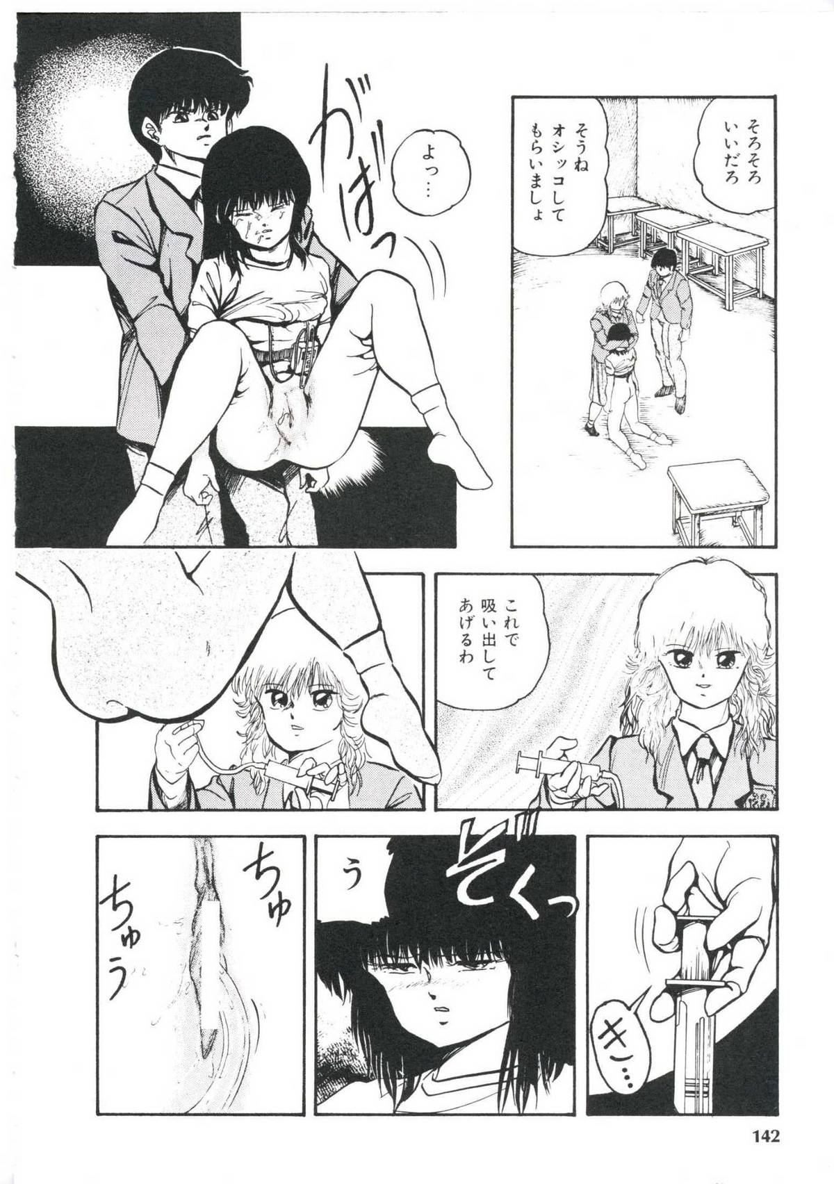 [上総志摩] ドリームアイテムリミックス