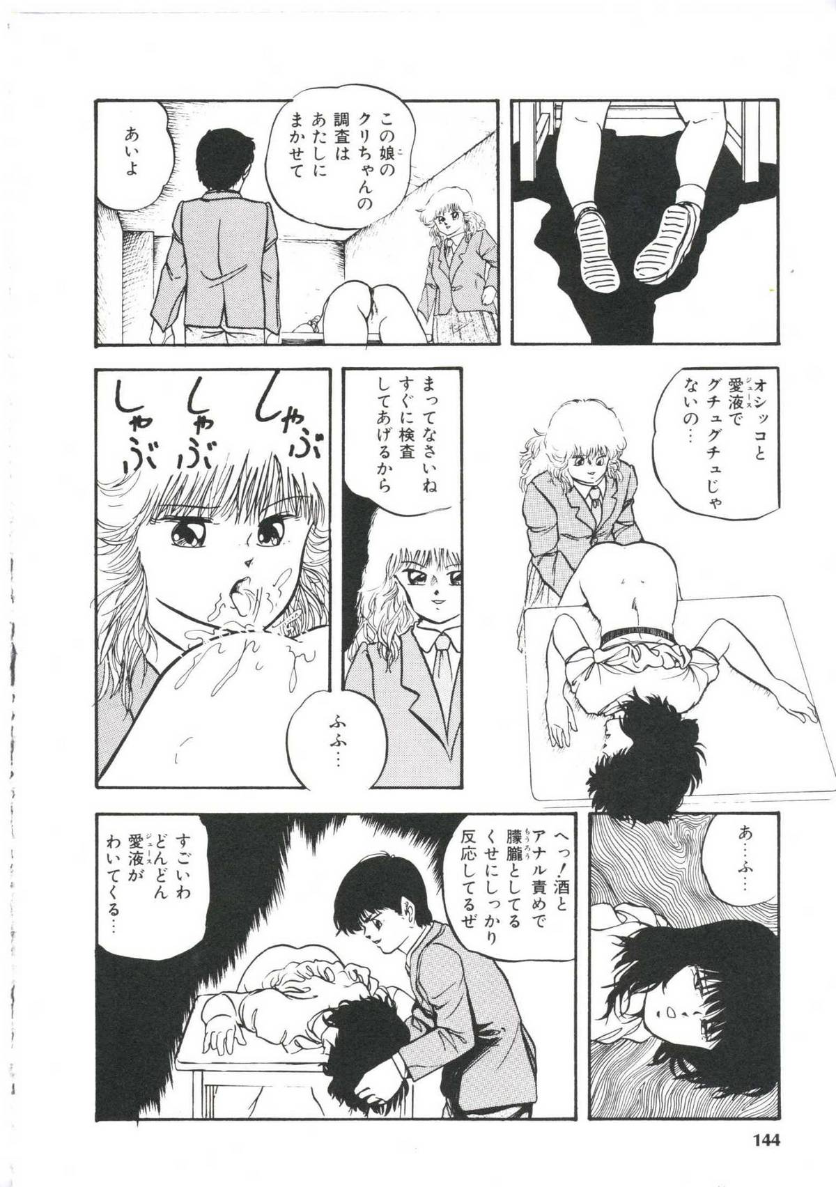 [上総志摩] ドリームアイテムリミックス