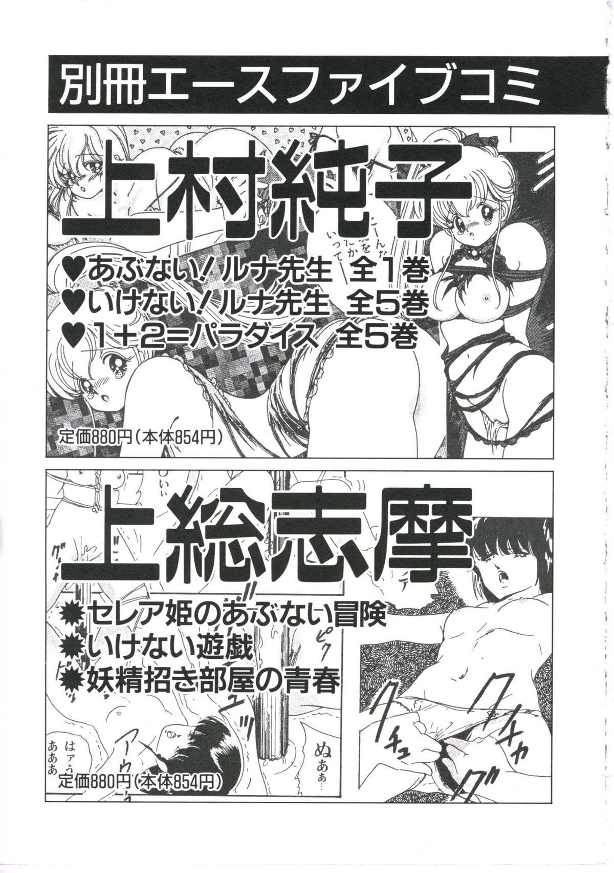 [上総志摩] ドリームアイテムリミックス