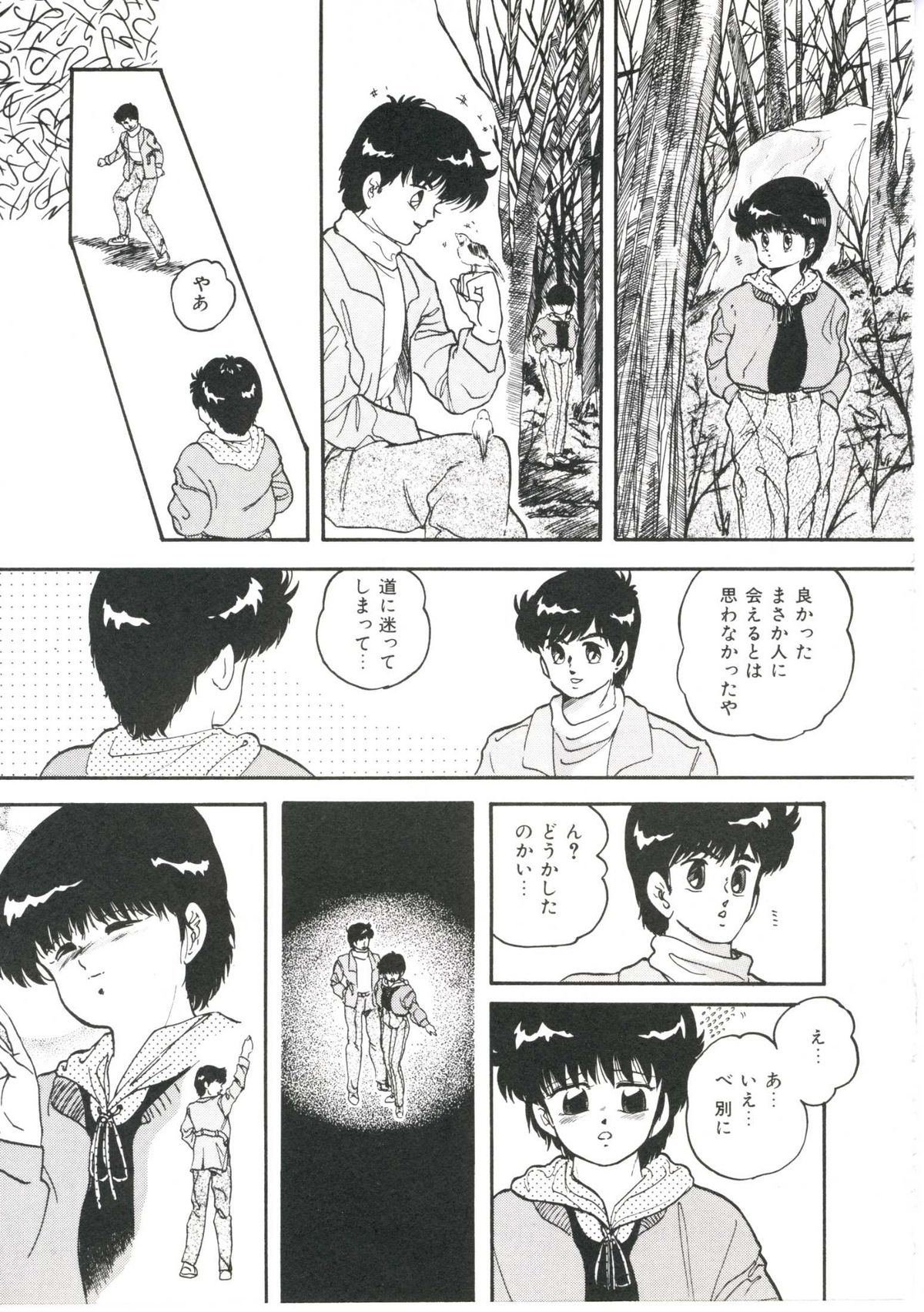 [上総志摩] ドリームアイテムリミックス