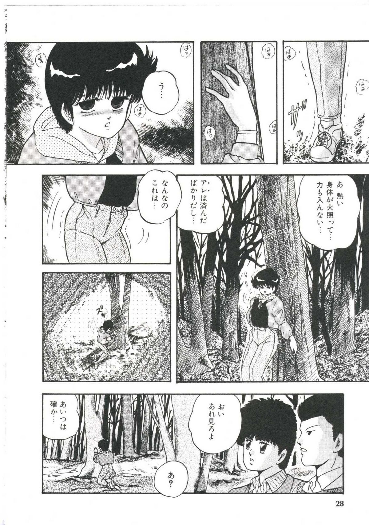 [上総志摩] ドリームアイテムリミックス