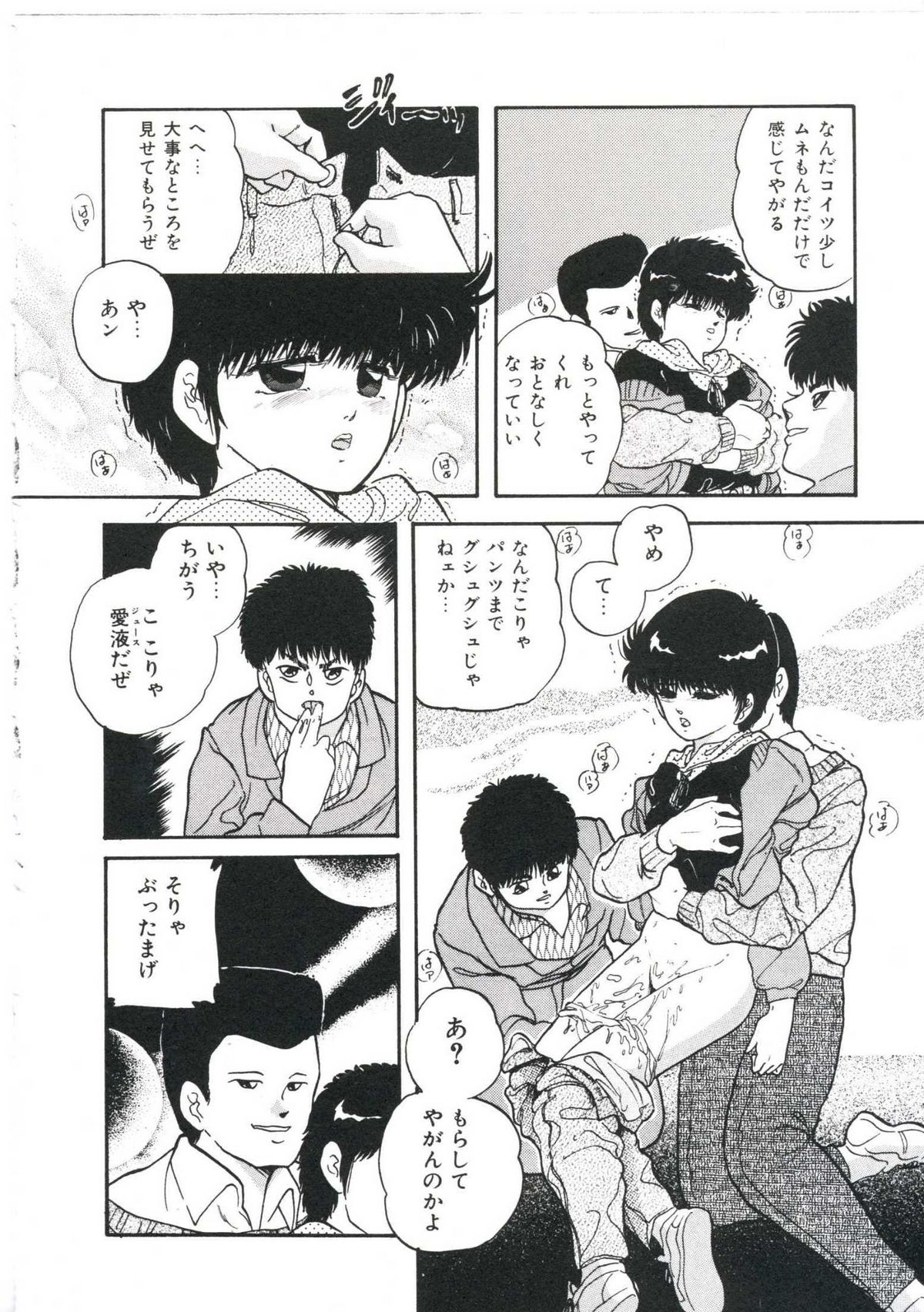 [上総志摩] ドリームアイテムリミックス