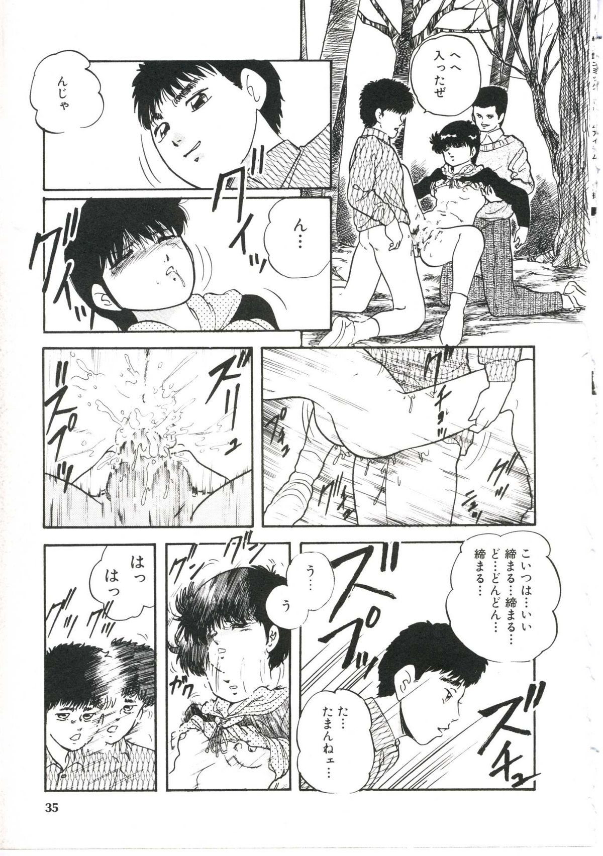 [上総志摩] ドリームアイテムリミックス