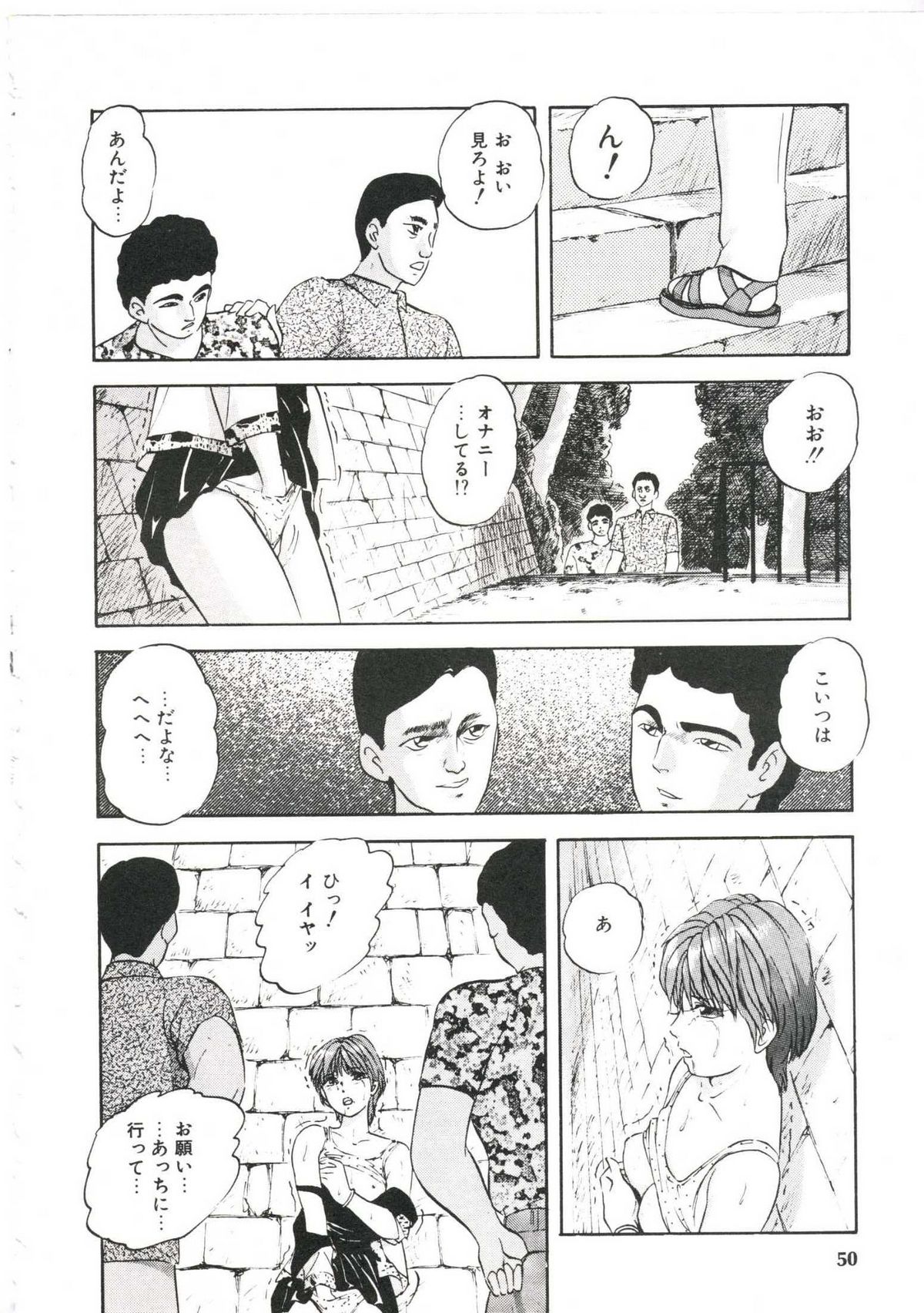 [上総志摩] ドリームアイテムリミックス