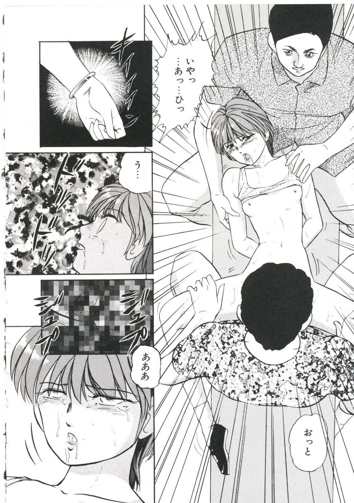 [上総志摩] ドリームアイテムリミックス