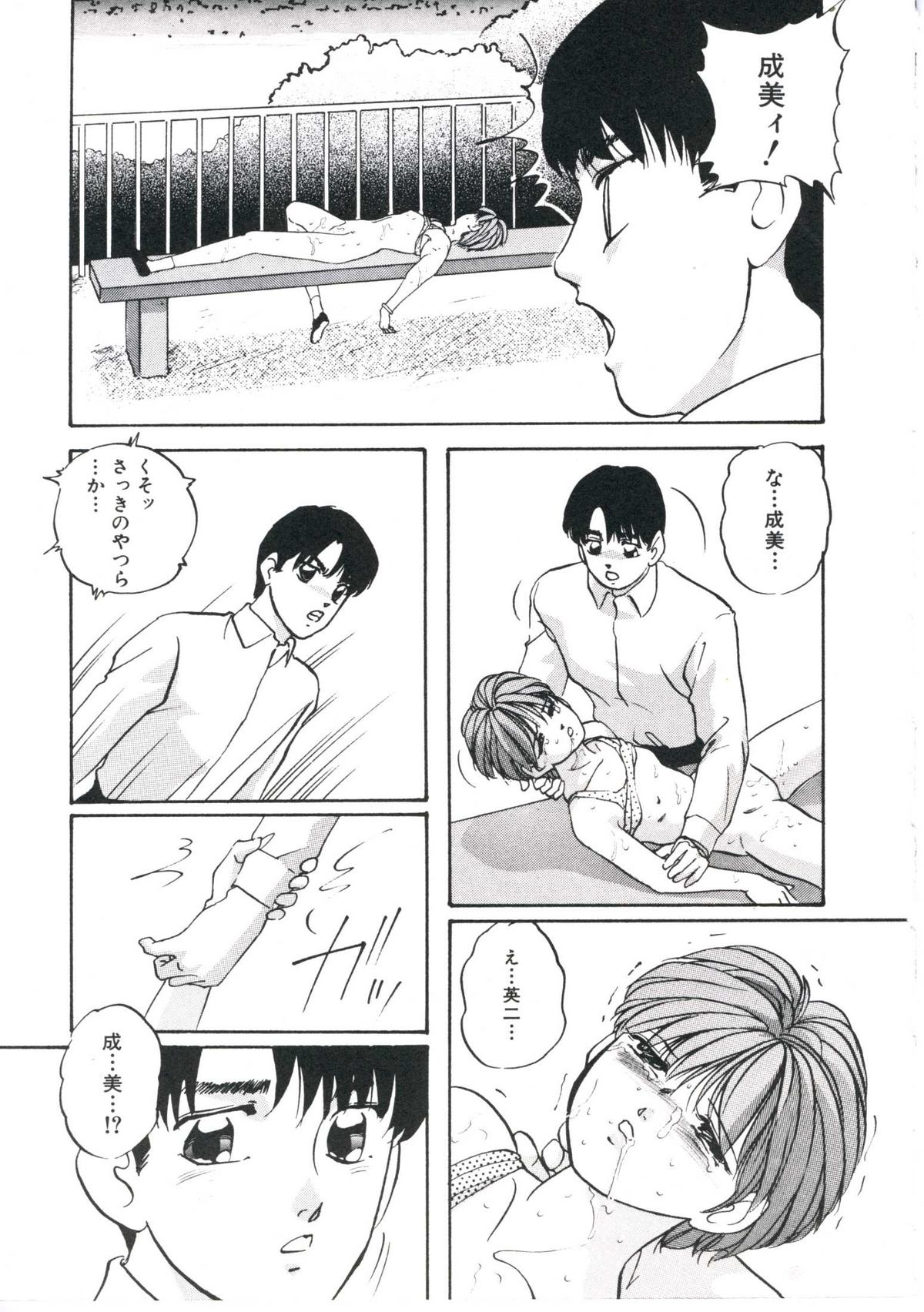 [上総志摩] ドリームアイテムリミックス