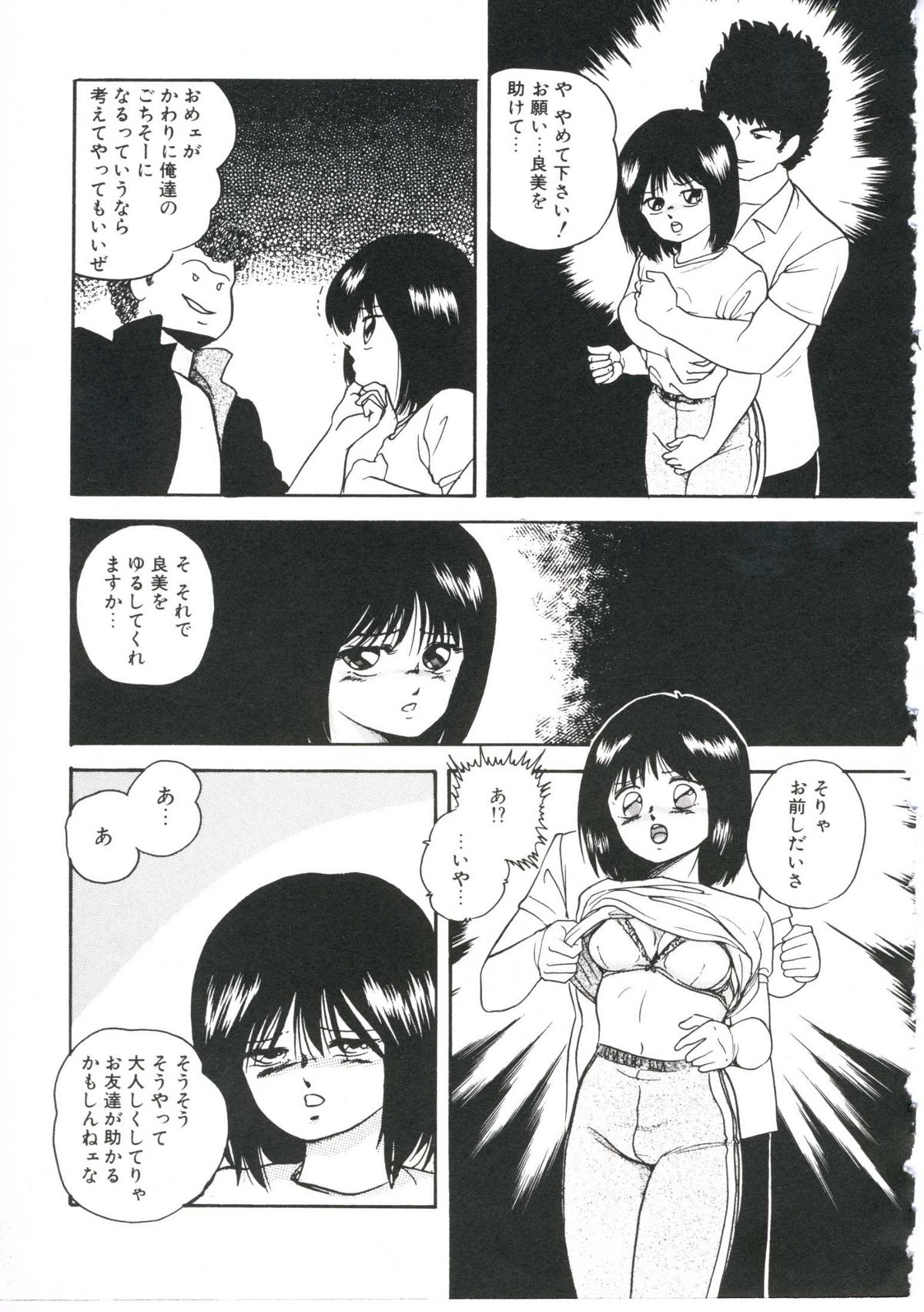 [上総志摩] ドリームアイテムリミックス