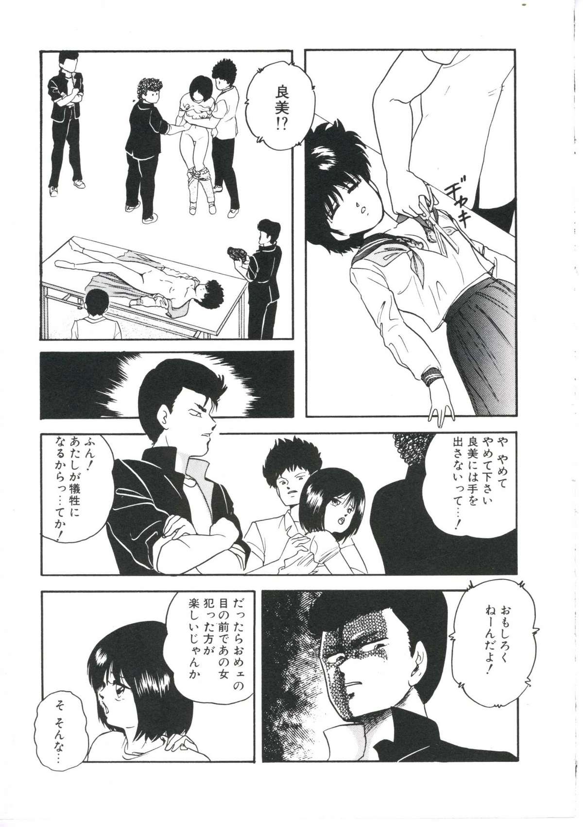 [上総志摩] ドリームアイテムリミックス