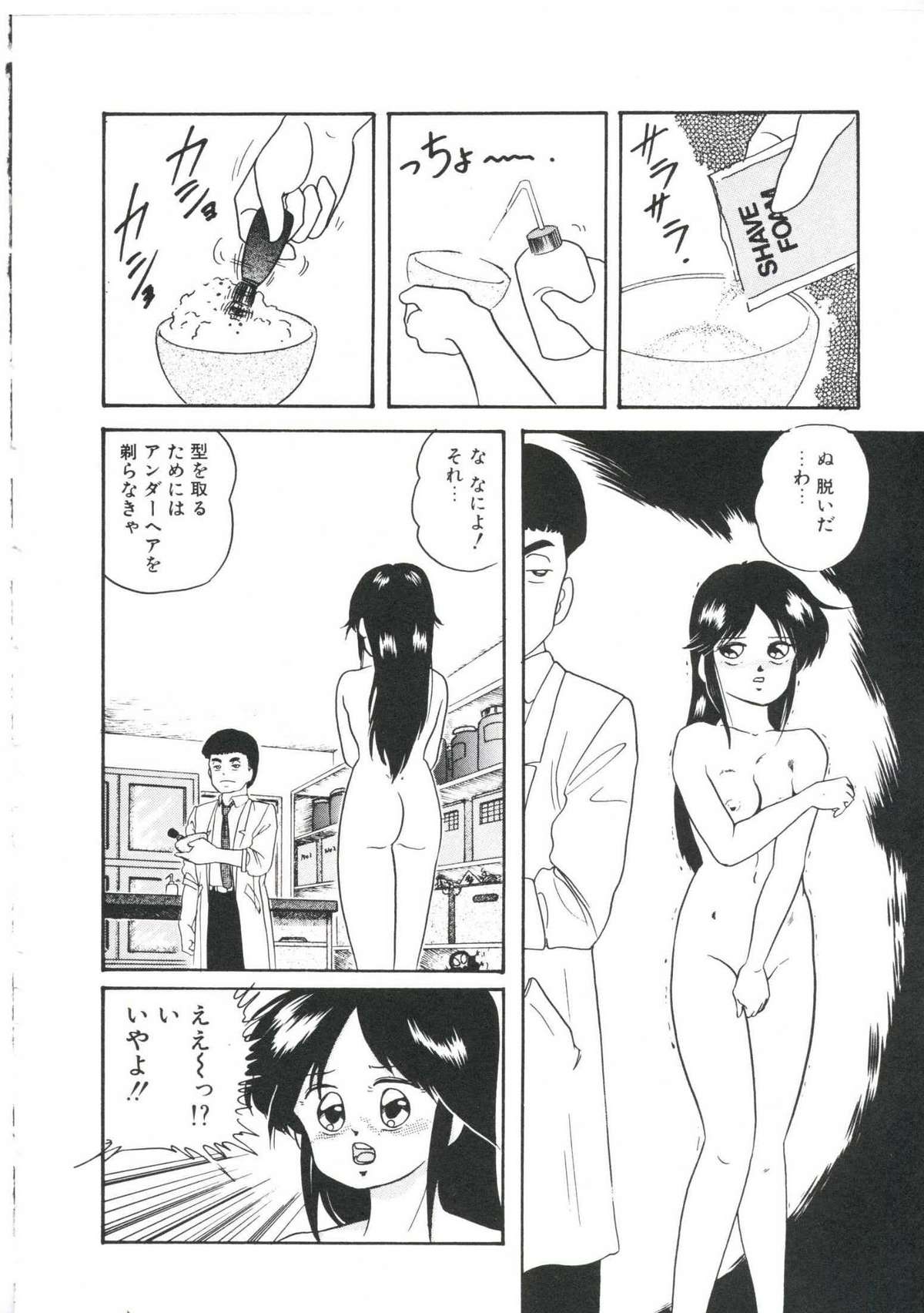 [上総志摩] ドリームアイテムリミックス