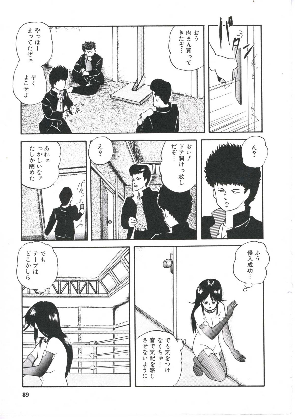 [上総志摩] ドリームアイテムリミックス