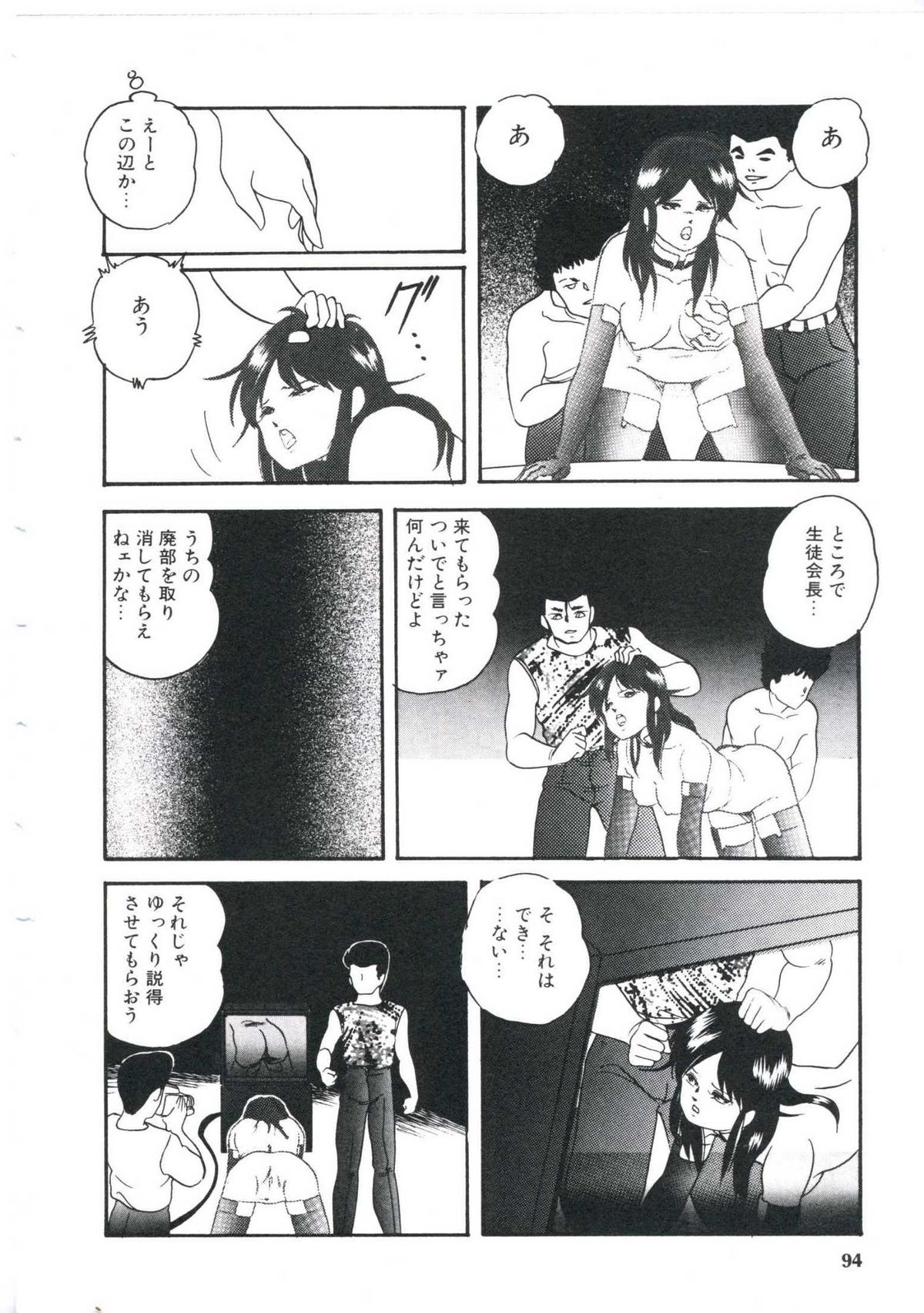 [上総志摩] ドリームアイテムリミックス